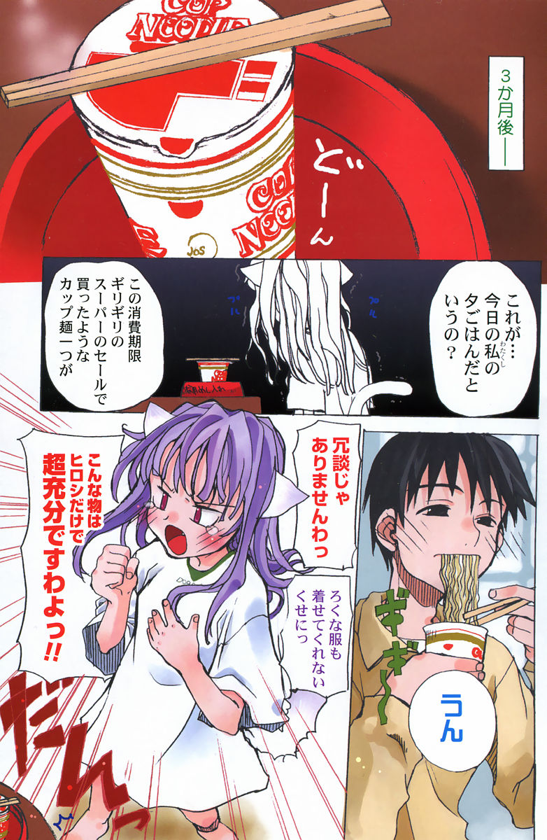 Sakuranbo Pantsu page 11 full