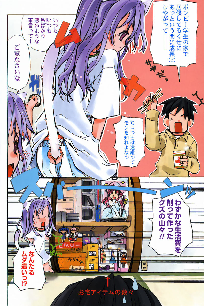 Sakuranbo Pantsu page 12 full