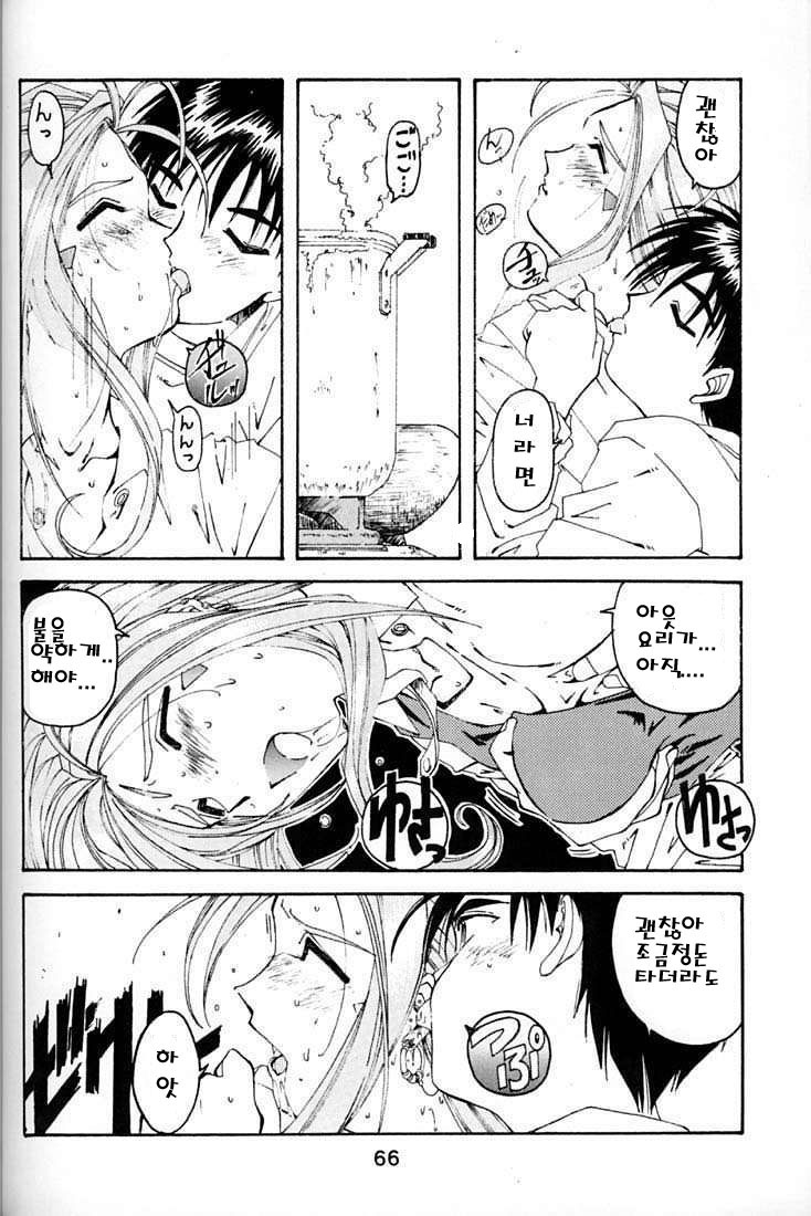 BELLS COLLECTION 1995-2003 page 11 full