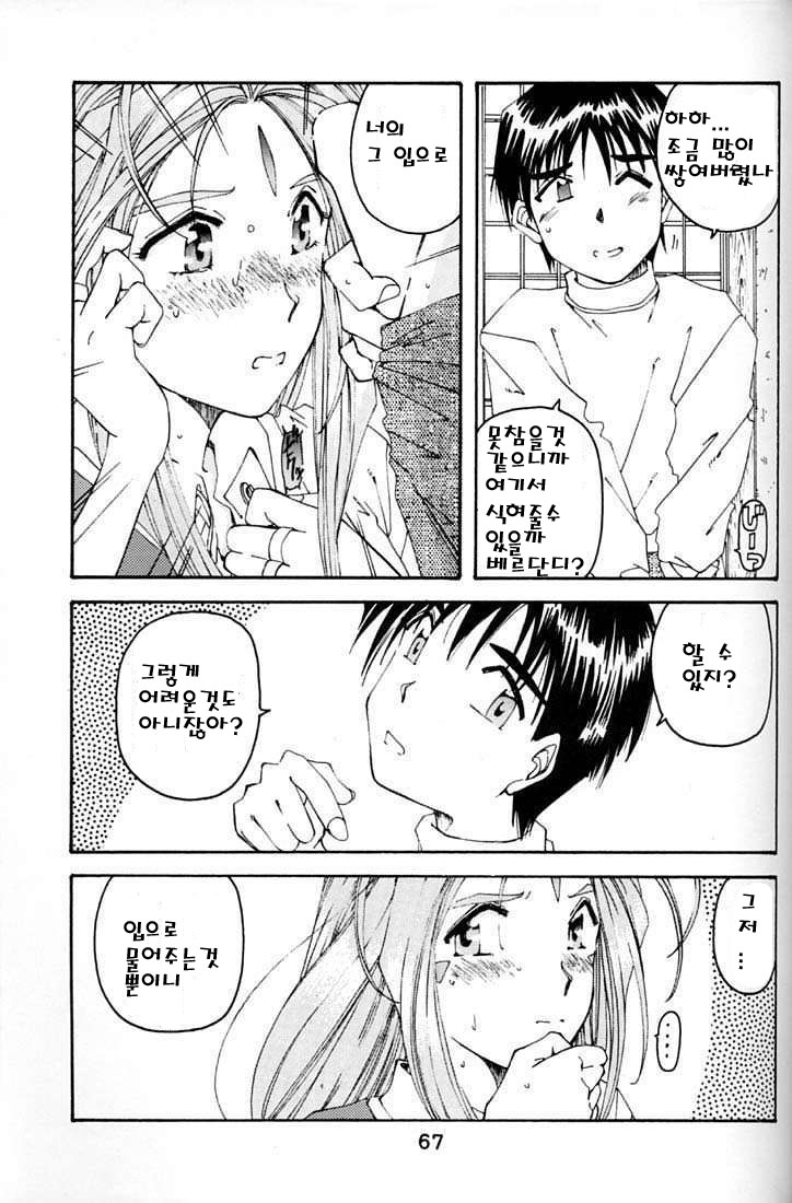 BELLS COLLECTION 1995-2003 page 12 full