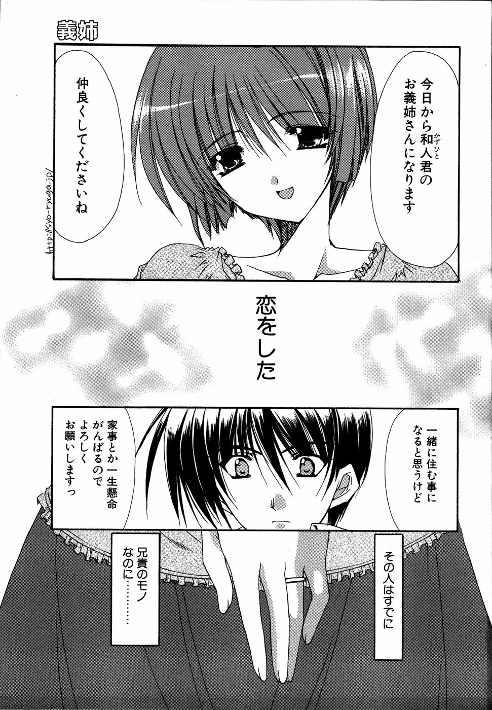 Dada Ama Oneechan 3 page 4 full