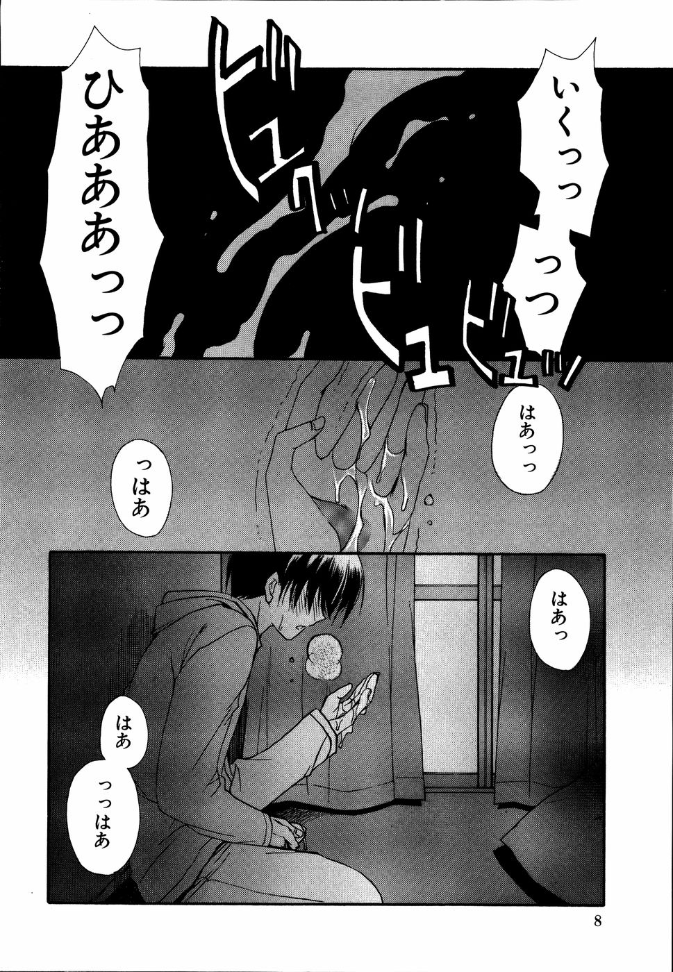 Dada Ama Oneechan 3 page 9 full