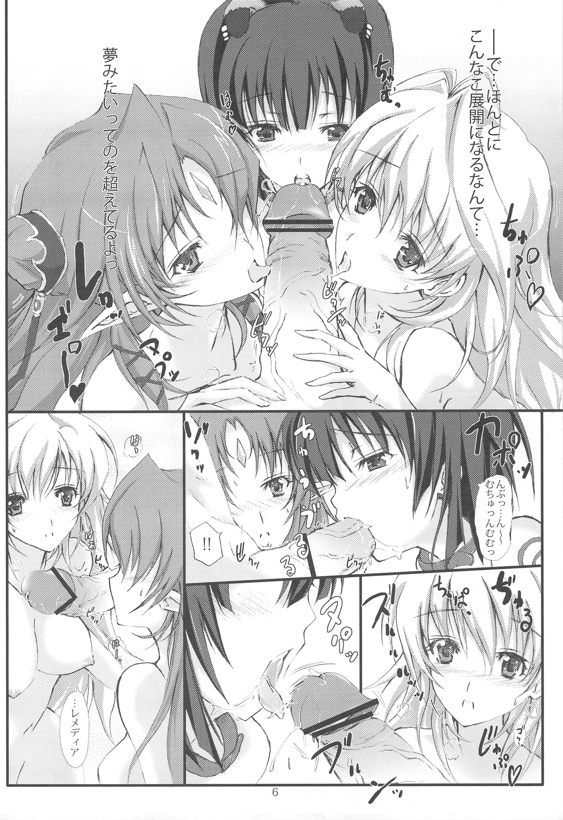 ~III Nanoni 4~ page 5 full