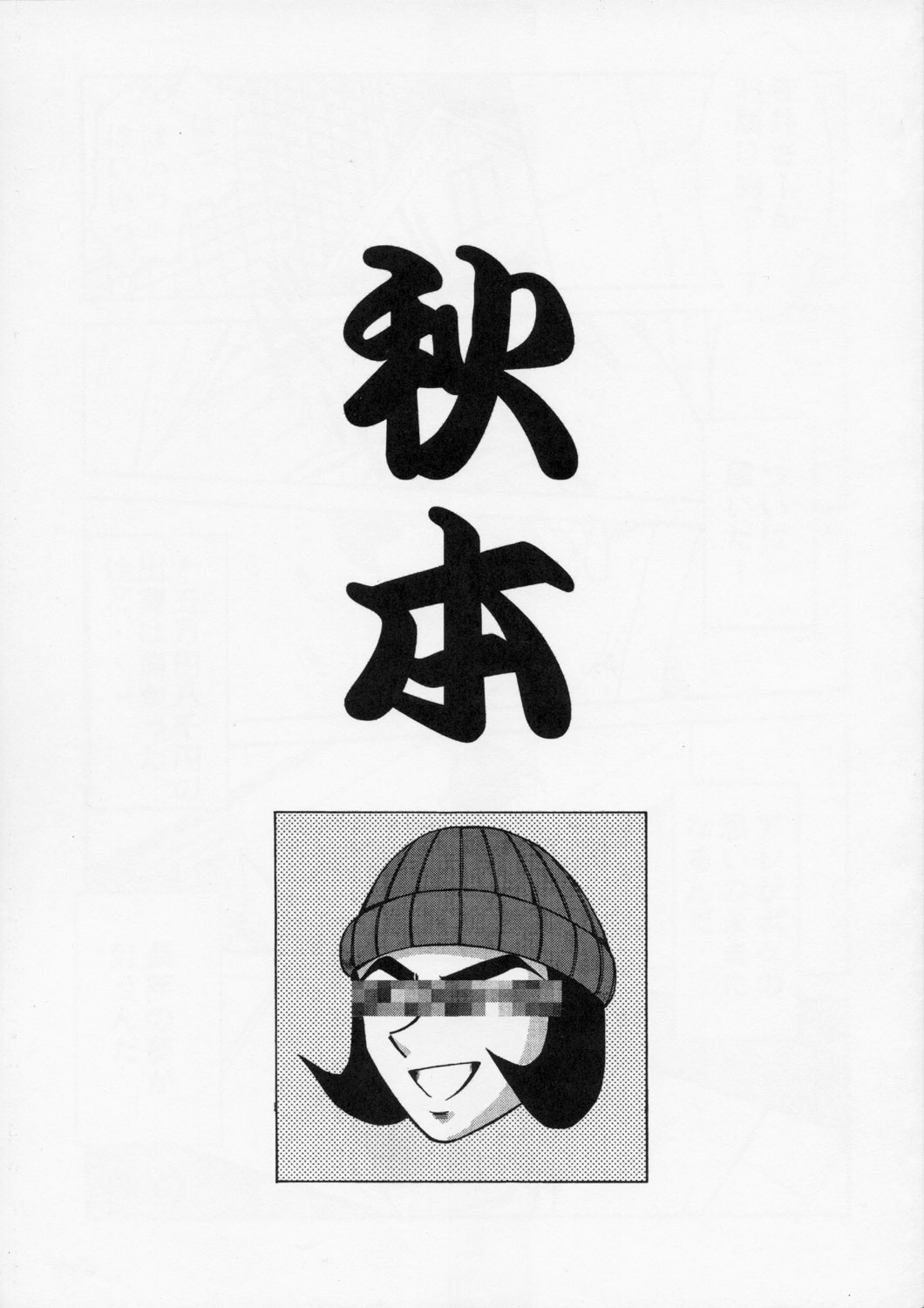 Akibon page 1 full