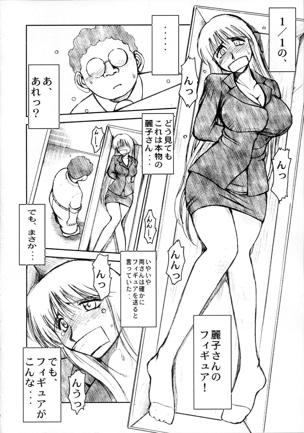 Akibon page 3 full