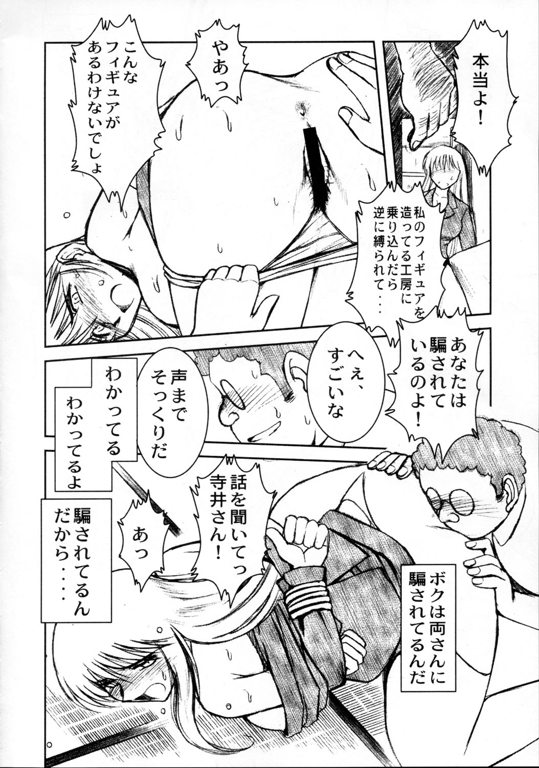 Akibon page 9 full