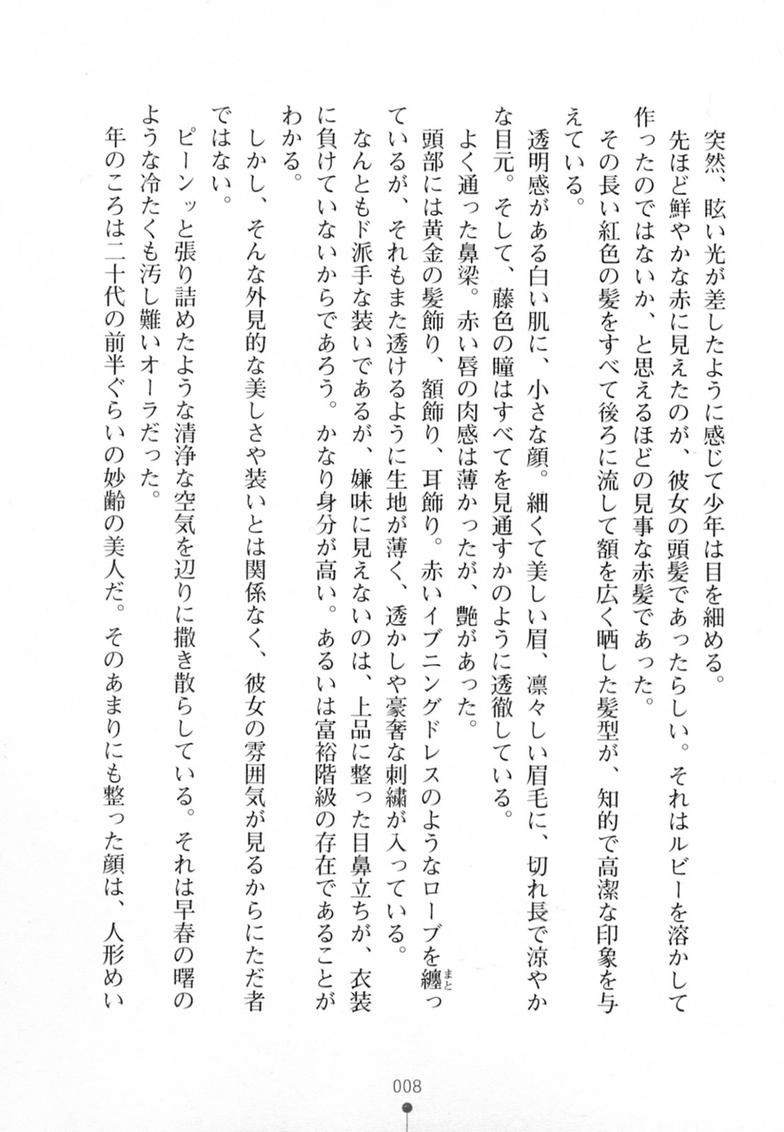 Harem Sister page 11 full