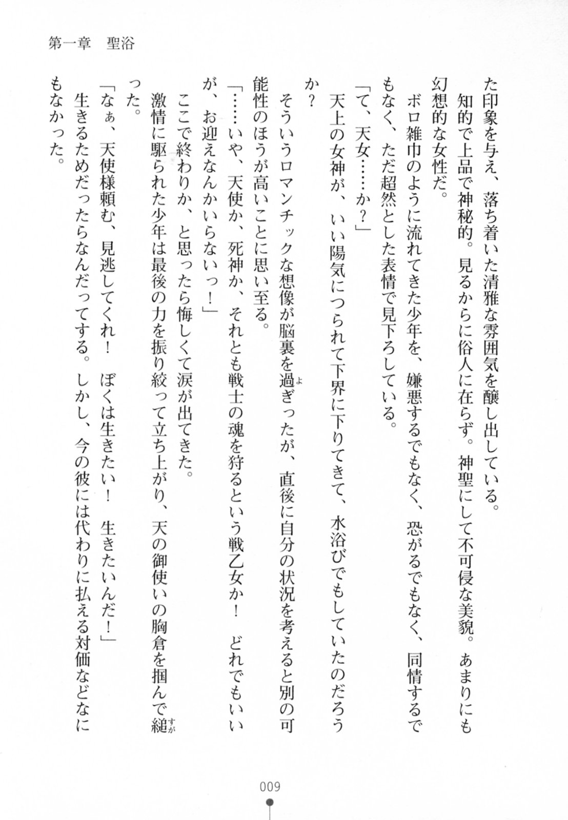Harem Sister page 12 full