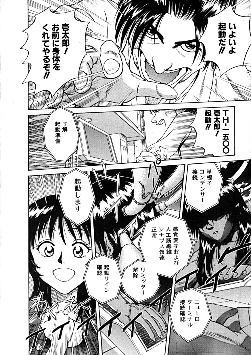 Lala Campas page 12 full