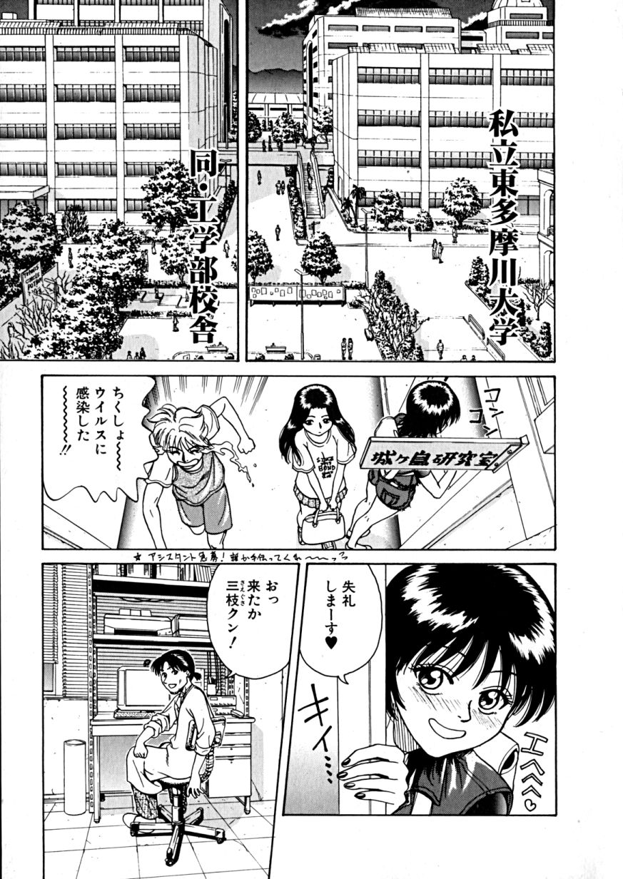 Lala Campas page 9 full