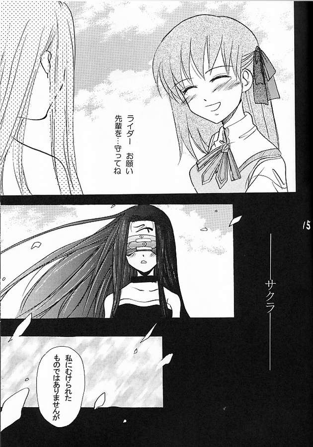 Warrate Kudasai page 11 full