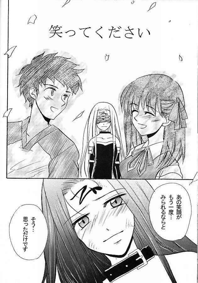 Warrate Kudasai page 12 full