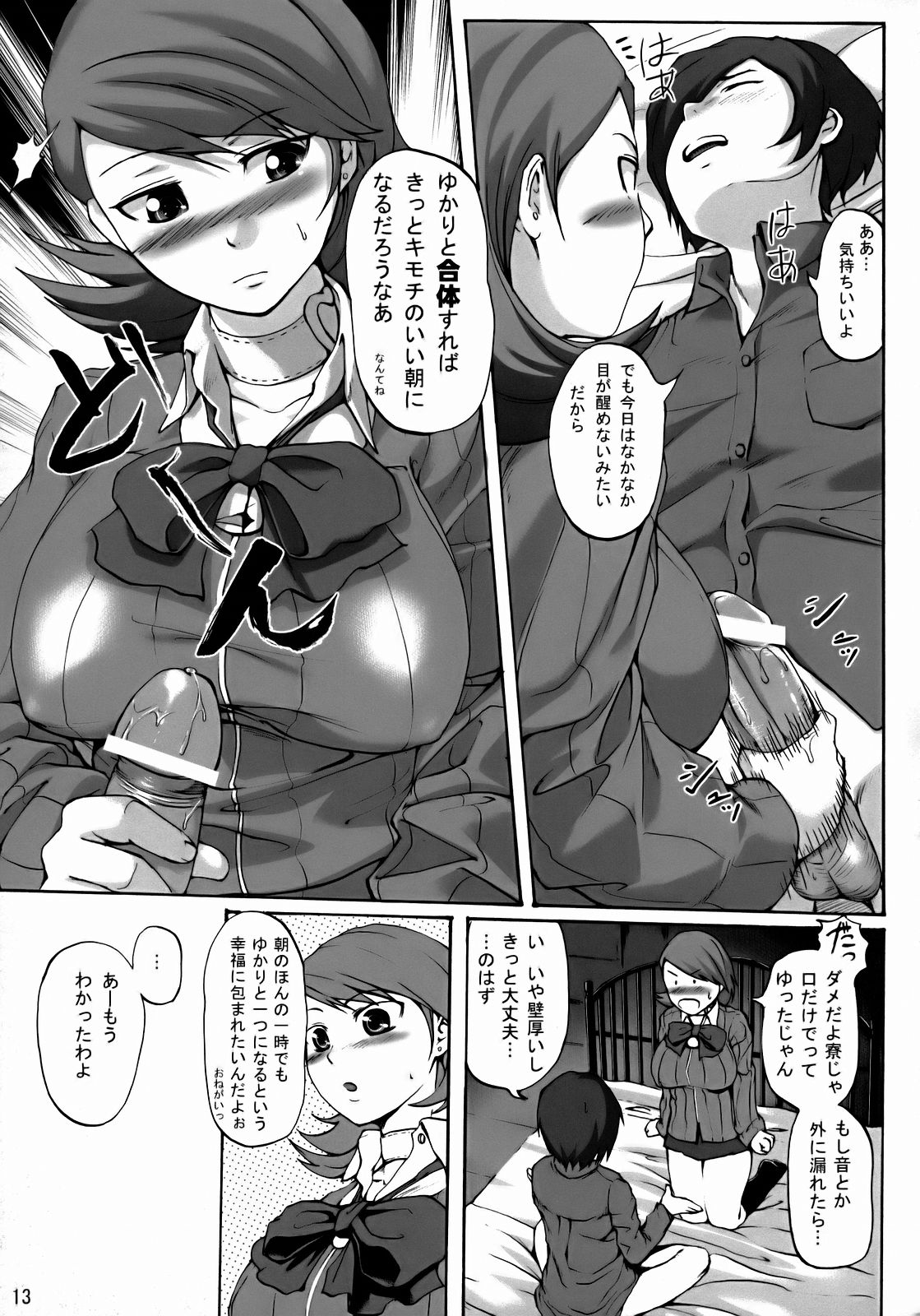 PTO page 12 full