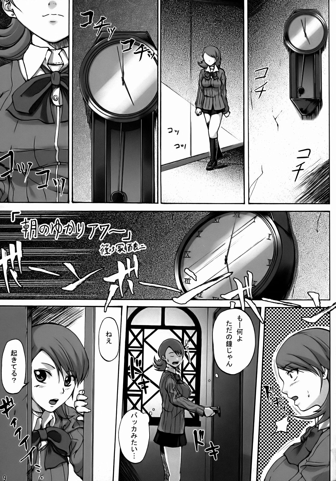 PTO page 8 full