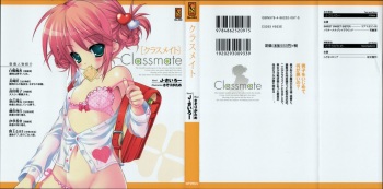 [J.Sairo, Sasorigatame] Classmate cover