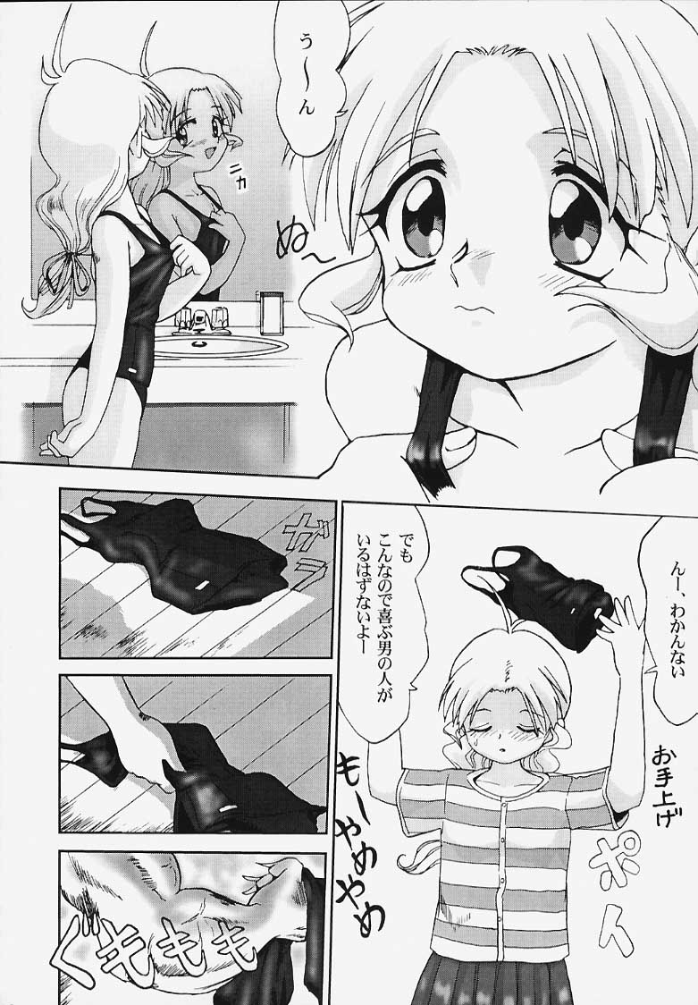 Hatsunechan No Yuuutsu!! page 11 full