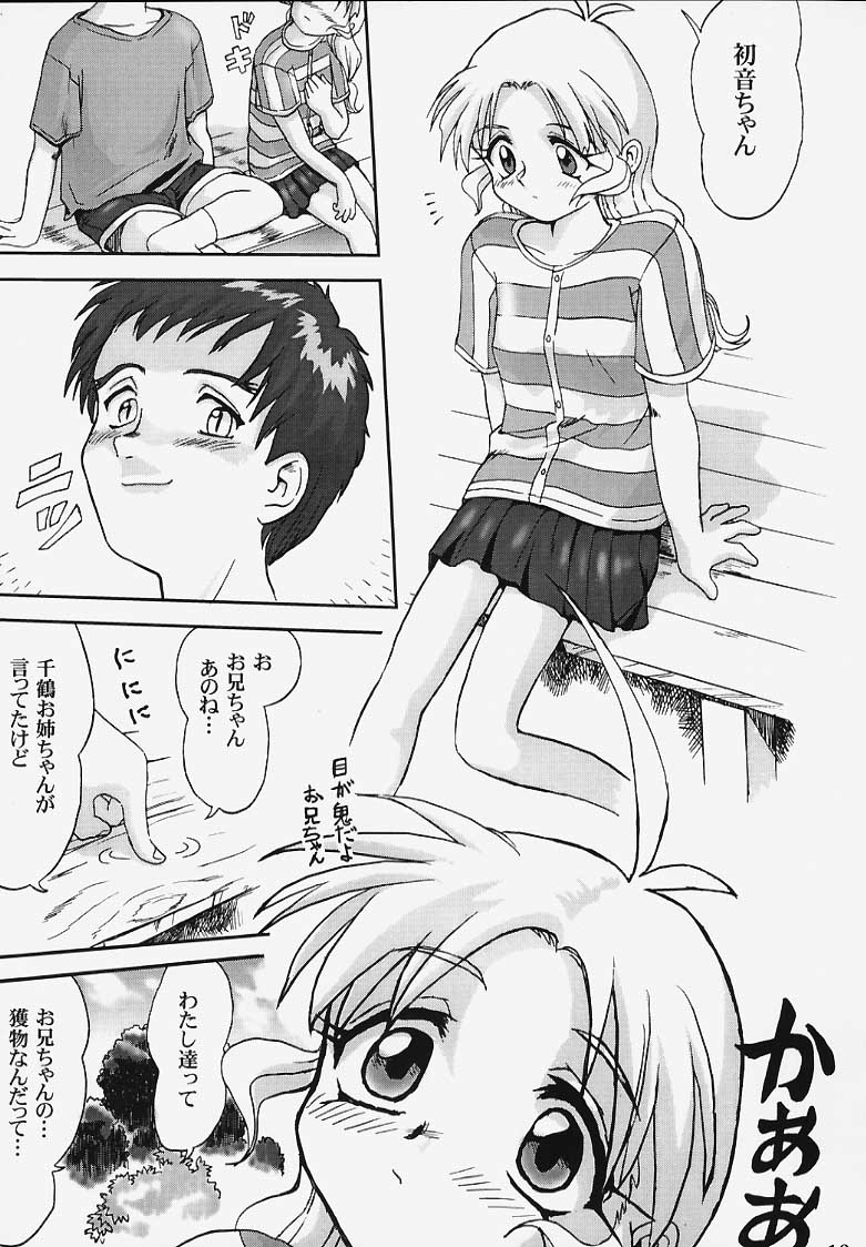 Hatsunechan No Yuuutsu!! page 12 full