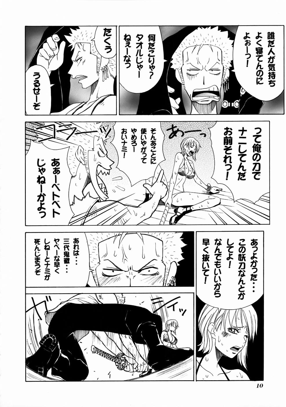 Mikicy Vol. 4 page 11 full