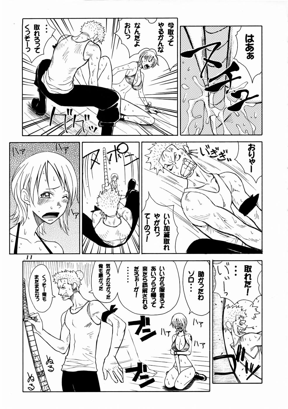 Mikicy Vol. 4 page 12 full