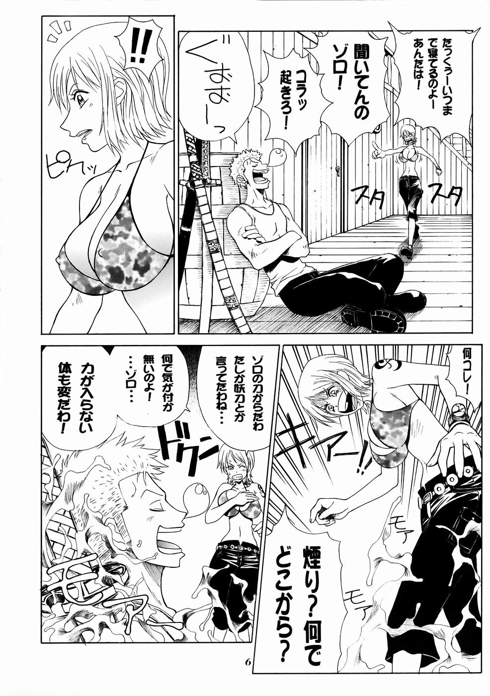 Mikicy Vol. 4 page 7 full