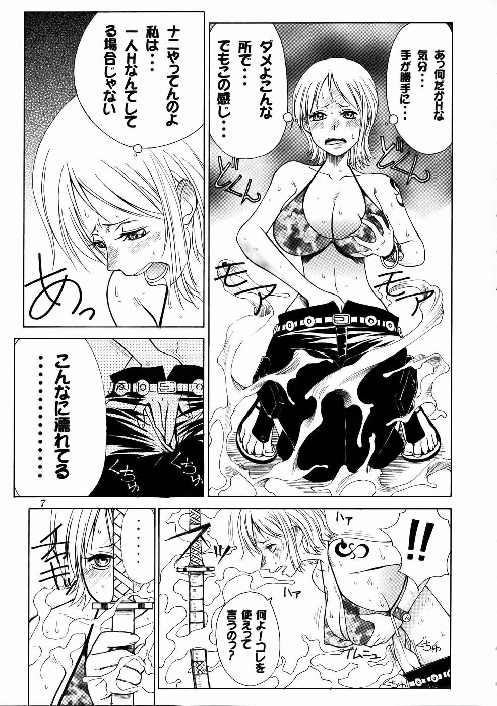 Mikicy Vol. 4 page 8 full