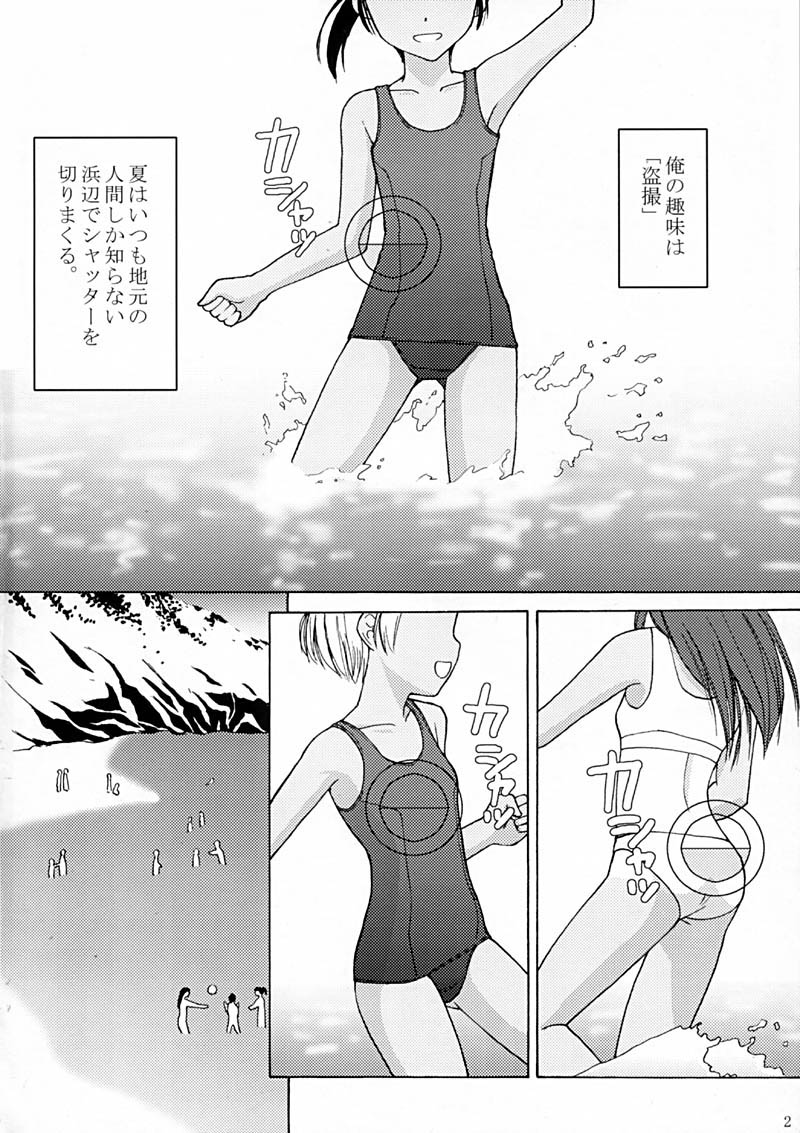 Koniro No Imono page 3 full