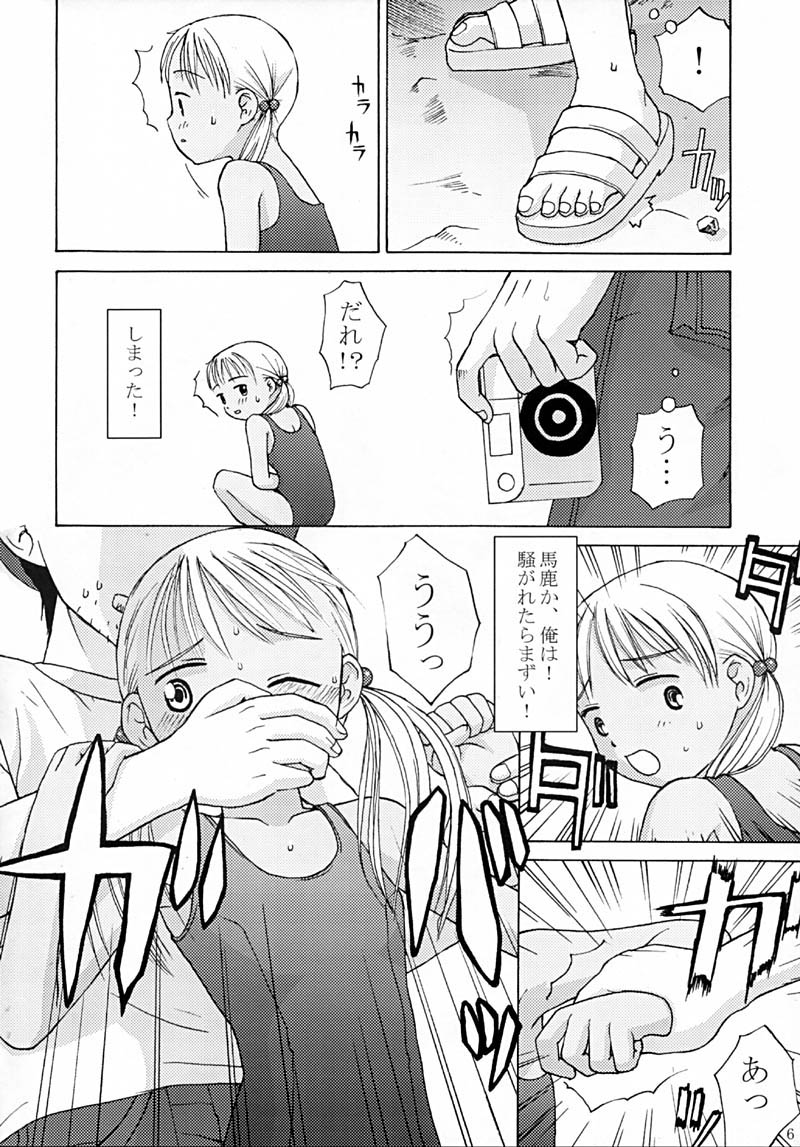 Koniro No Imono page 7 full