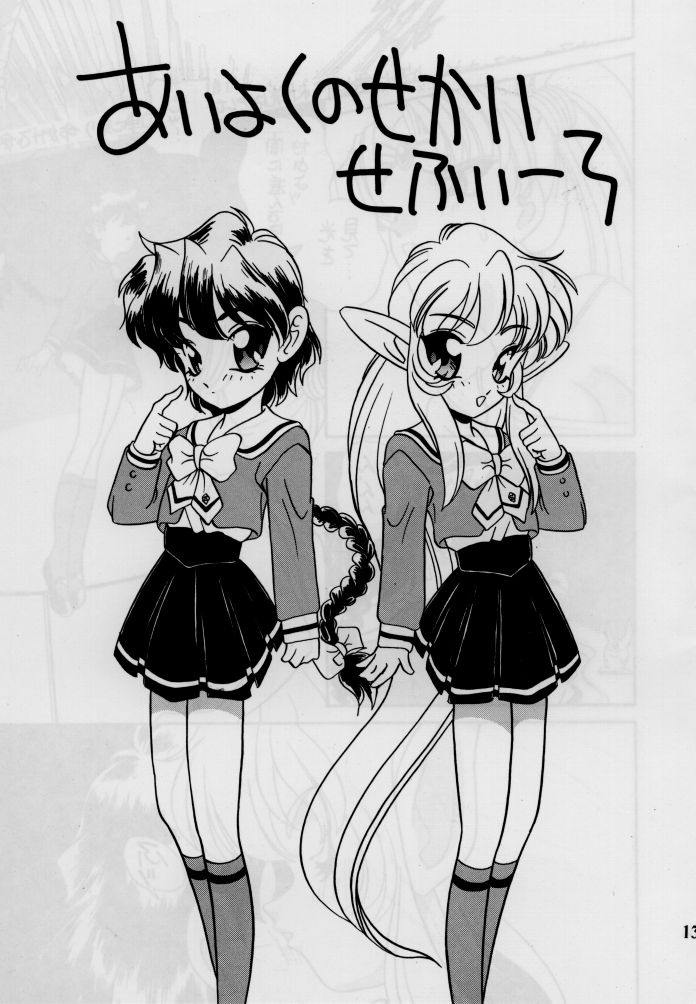 elfin 12 page 12 full