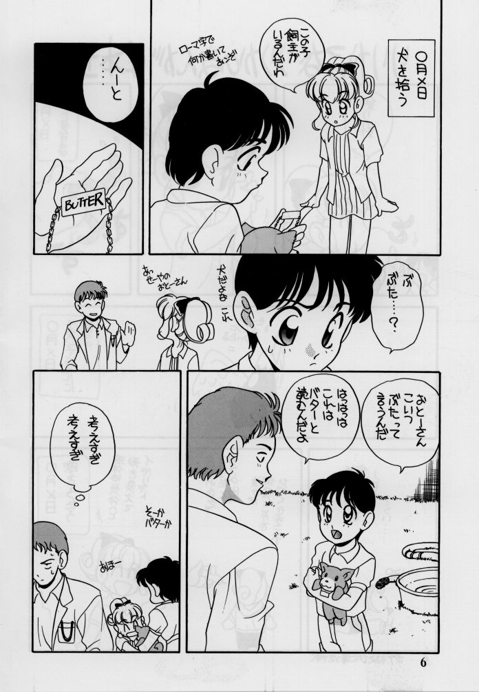 elfin 12 page 5 full