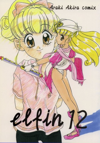 (C48) [Shishamo House (Araki Akira)] elfin 12 (Magic Knight Rayearth, Nurse Angel Ririka SOS) cover