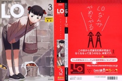 COMIC LO 2004-03 Vol.04