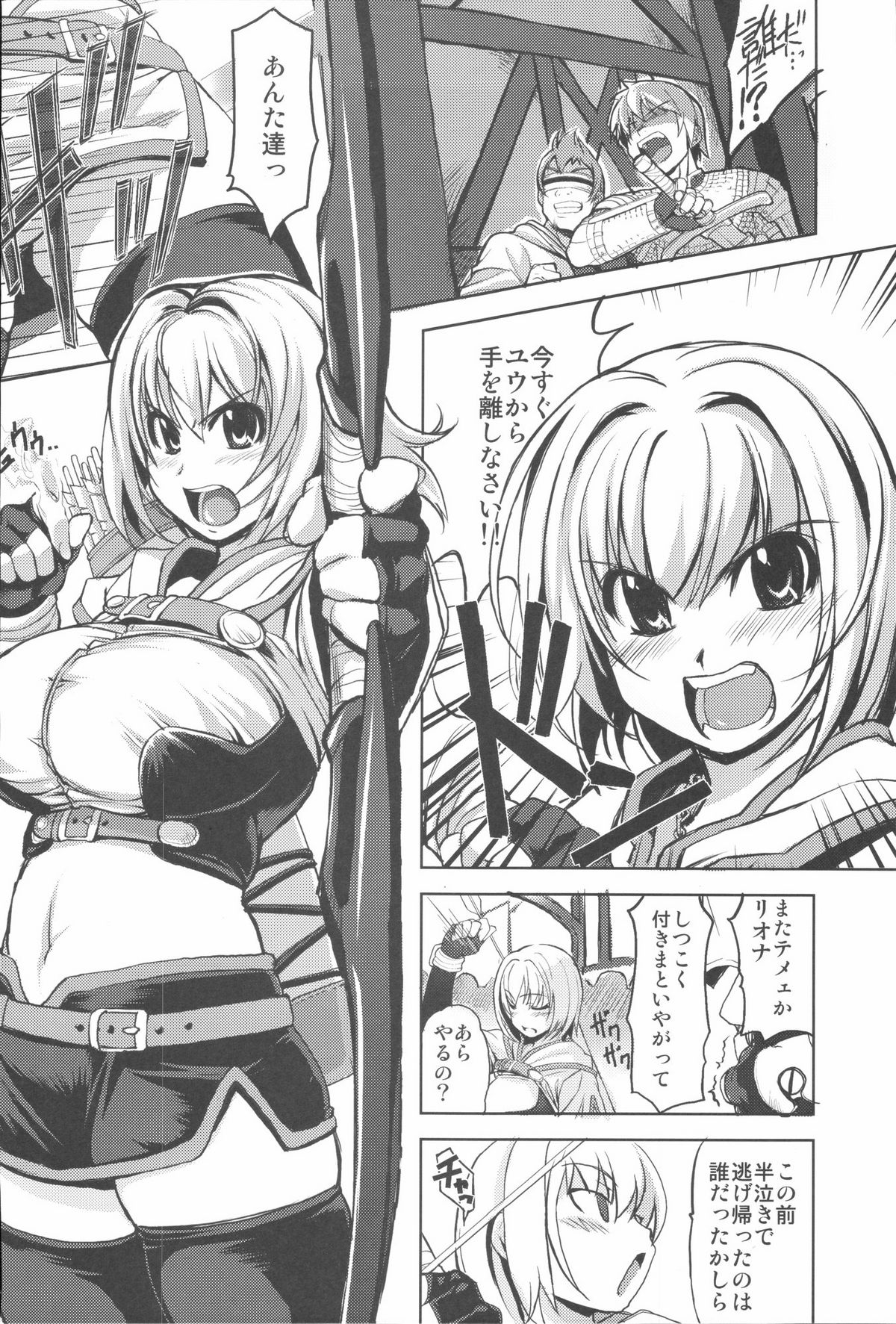 RO Hard Core page 5 full