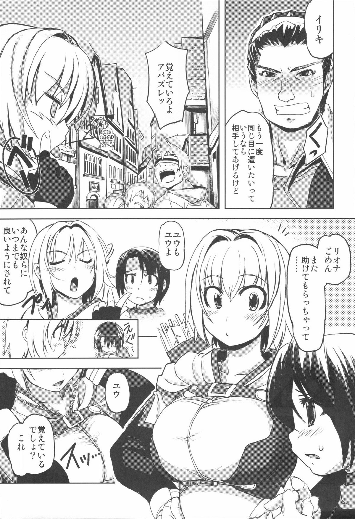RO Hard Core page 6 full