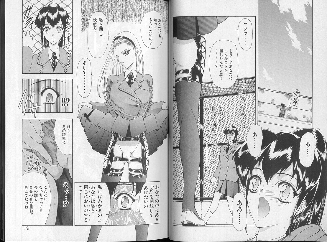 Physical Message page 12 full
