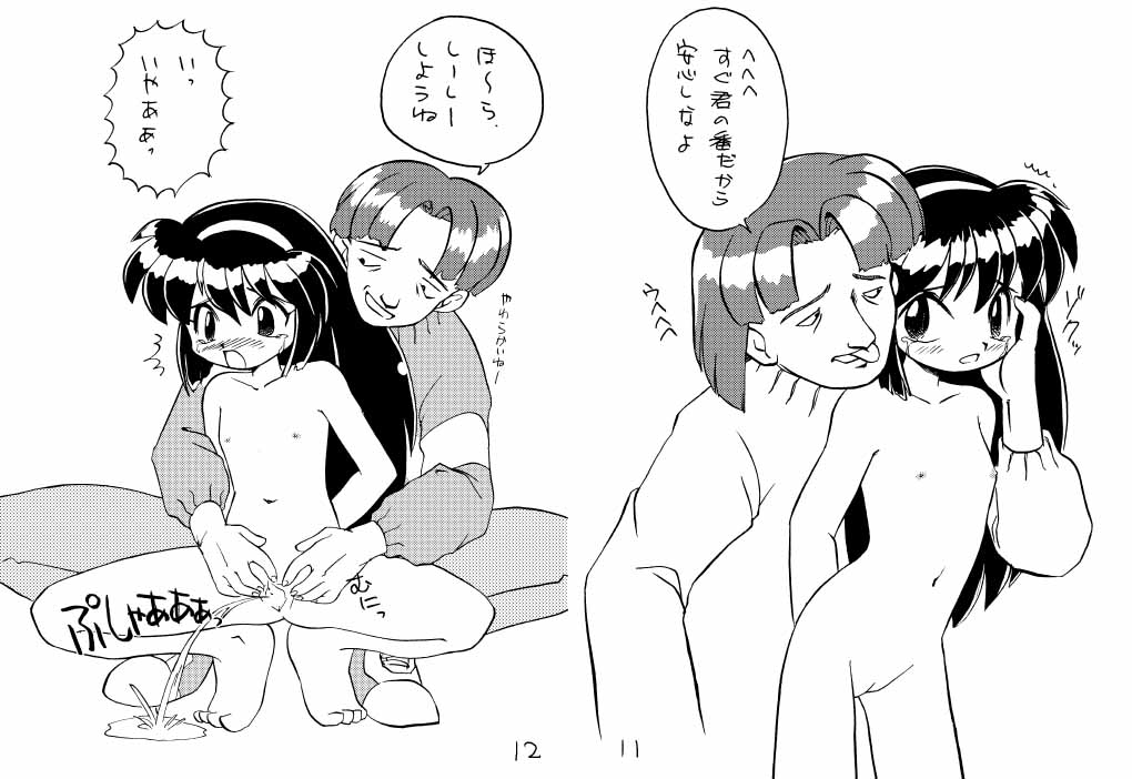 Mahou Nante Daikirai page 7 full