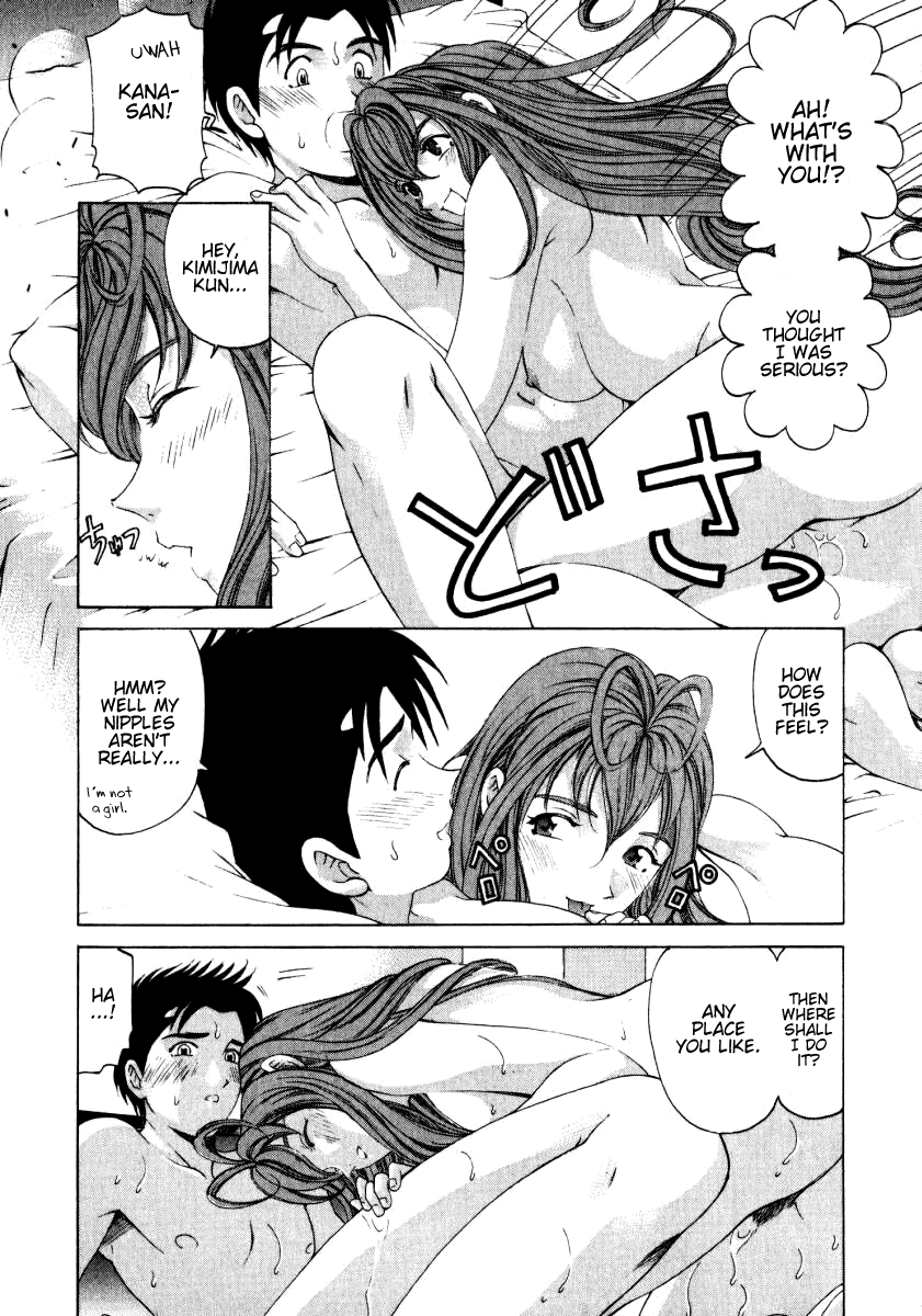 Virgin na Kankei 3 page 9 full