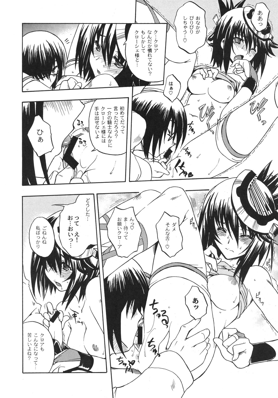 Kachou Fuutsuki page 11 full