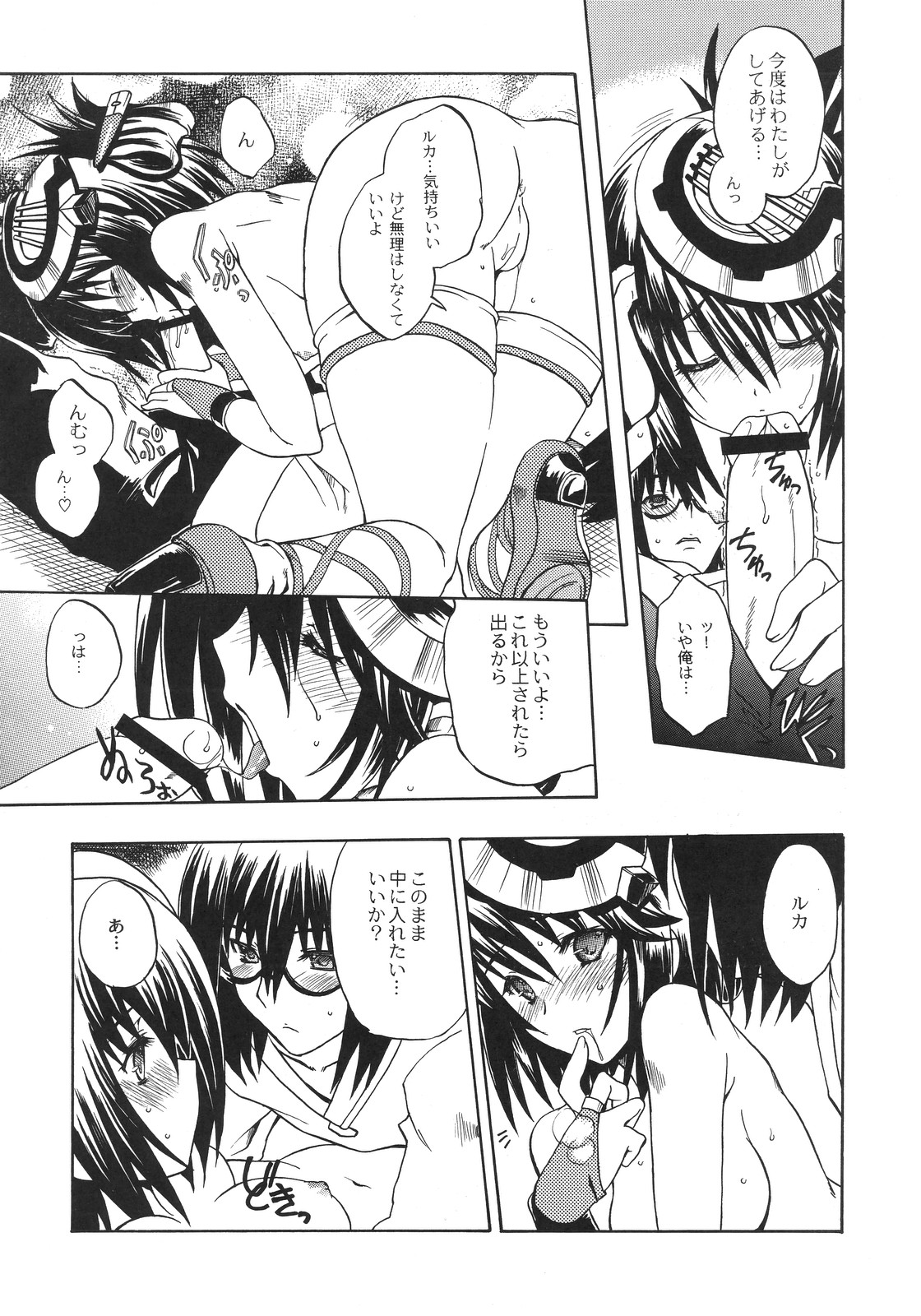 Kachou Fuutsuki page 12 full
