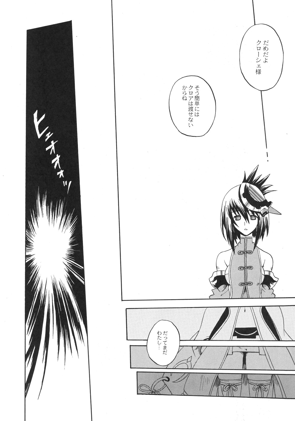 Kachou Fuutsuki page 5 full