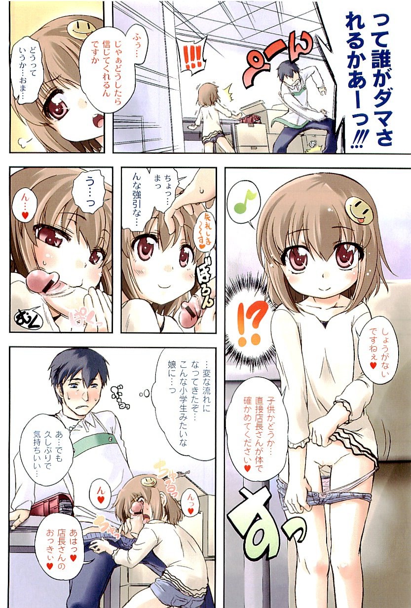 COMIC PLUM 2009-08 page 7 full