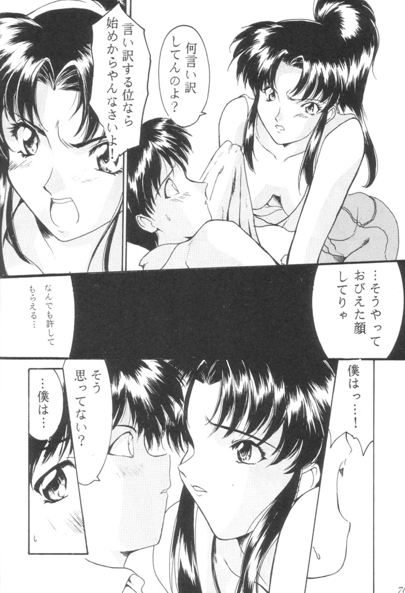 Rurido page 4 full