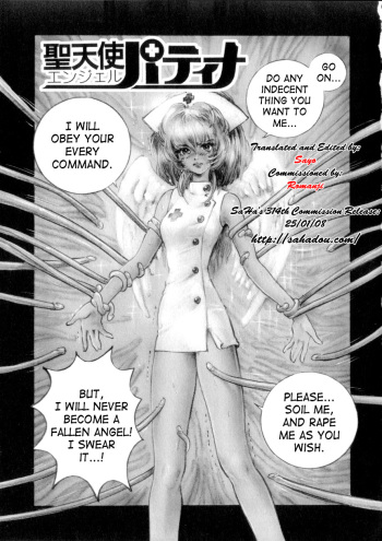 Holy Angel Patina [ENG] cover