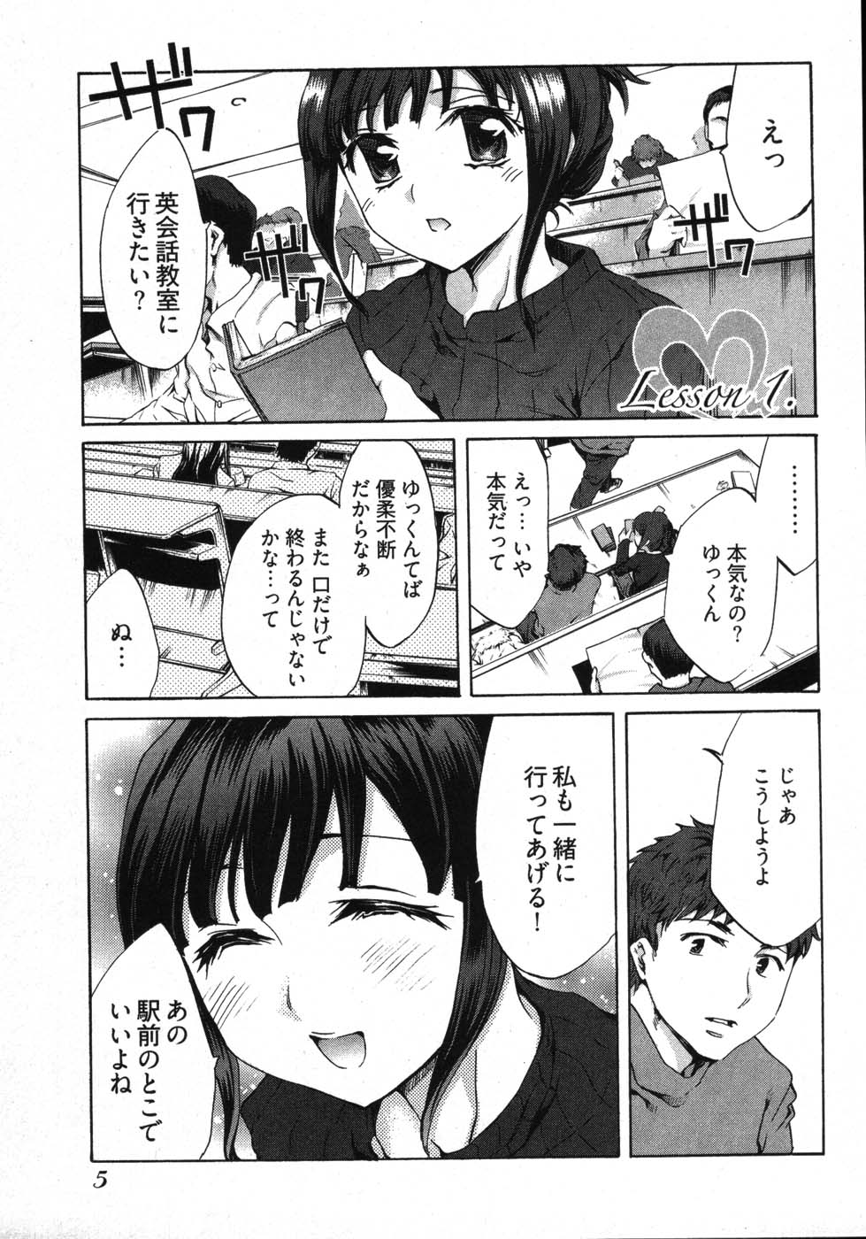 E-Communication page 7 full
