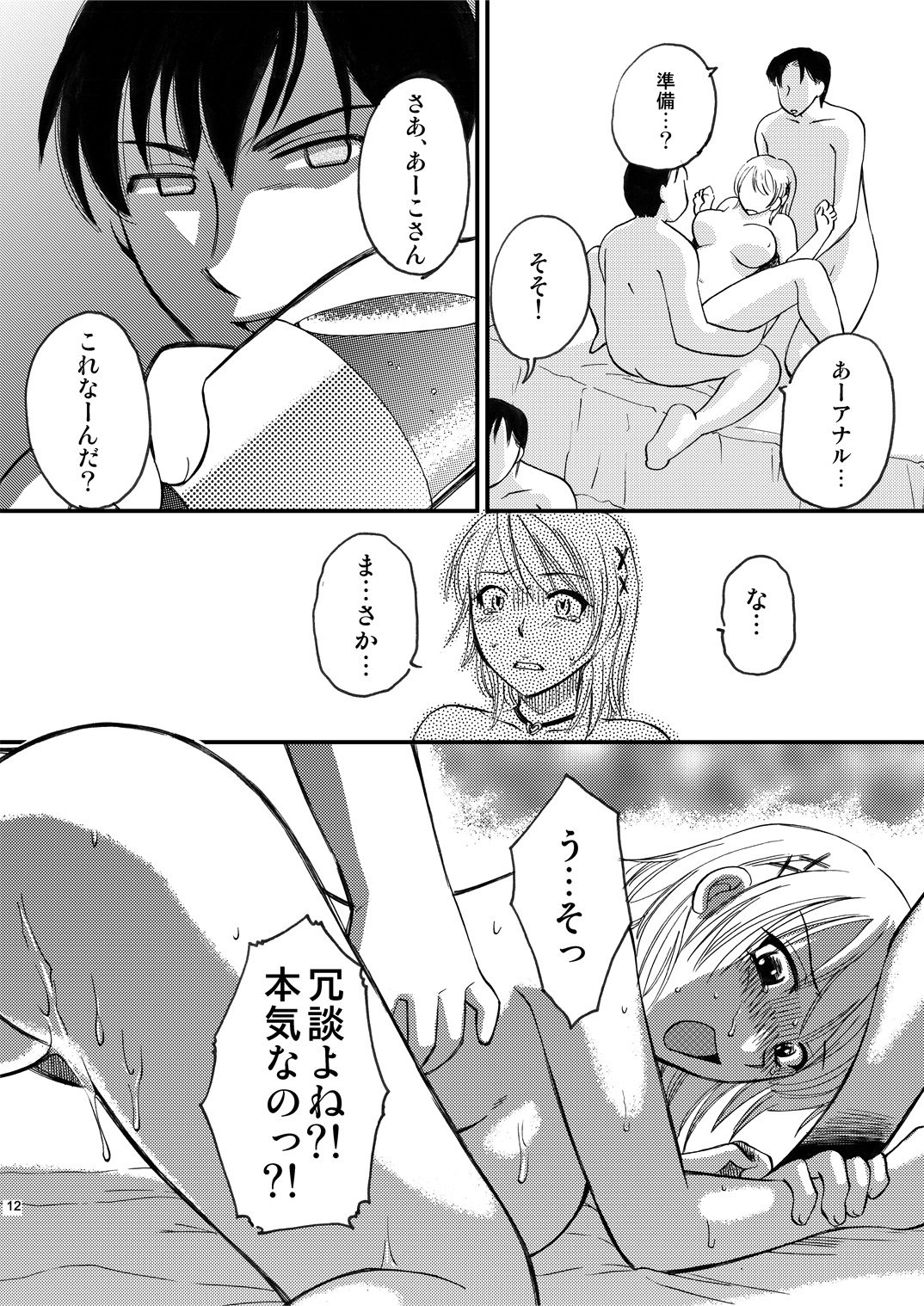 Maximum Burst 3 page 11 full