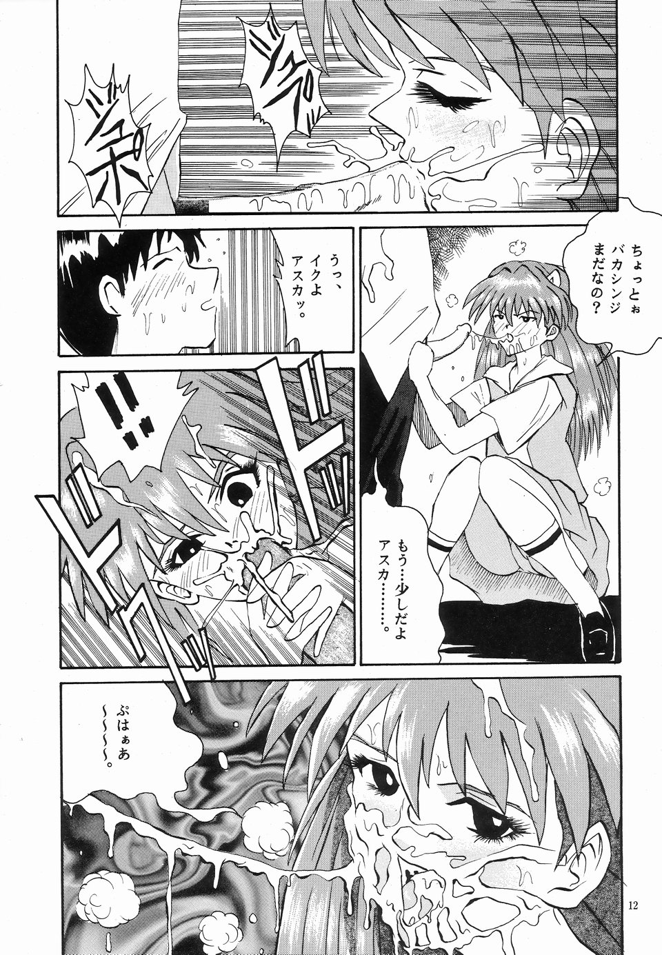 Neu! Genesis page 11 full