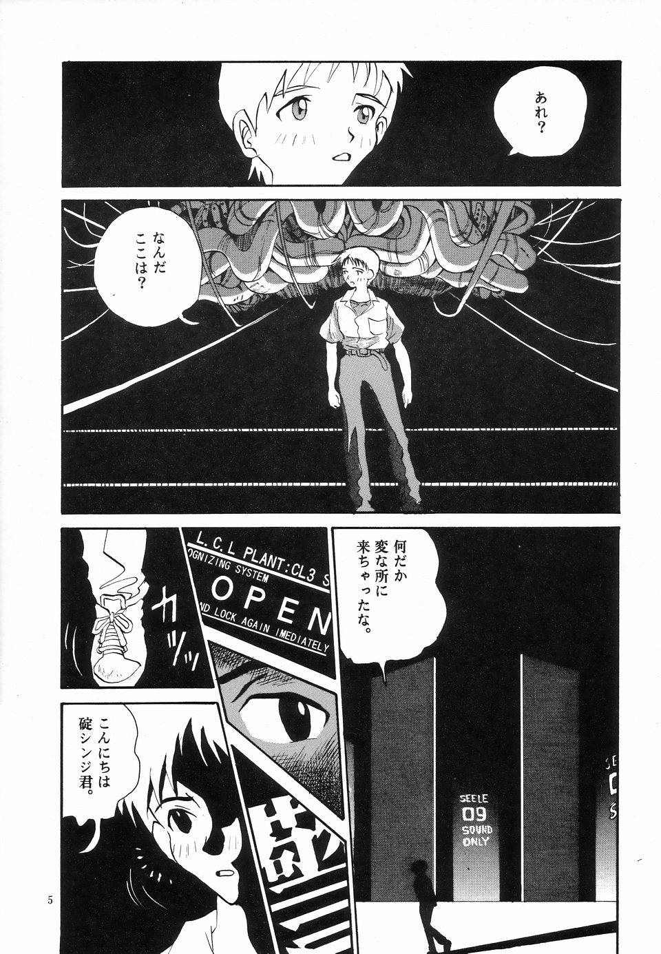 Neu! Genesis page 4 full