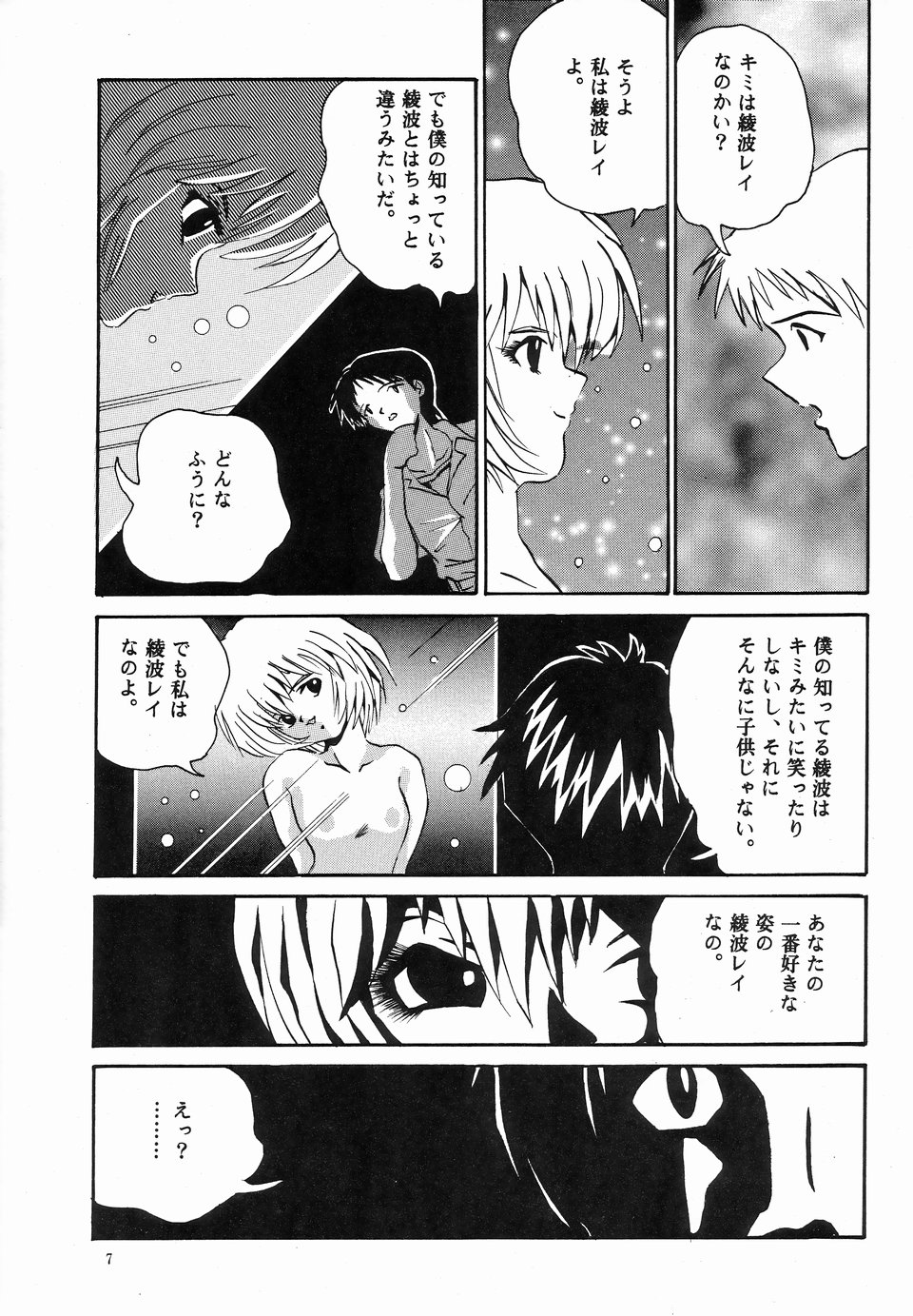 Neu! Genesis page 6 full