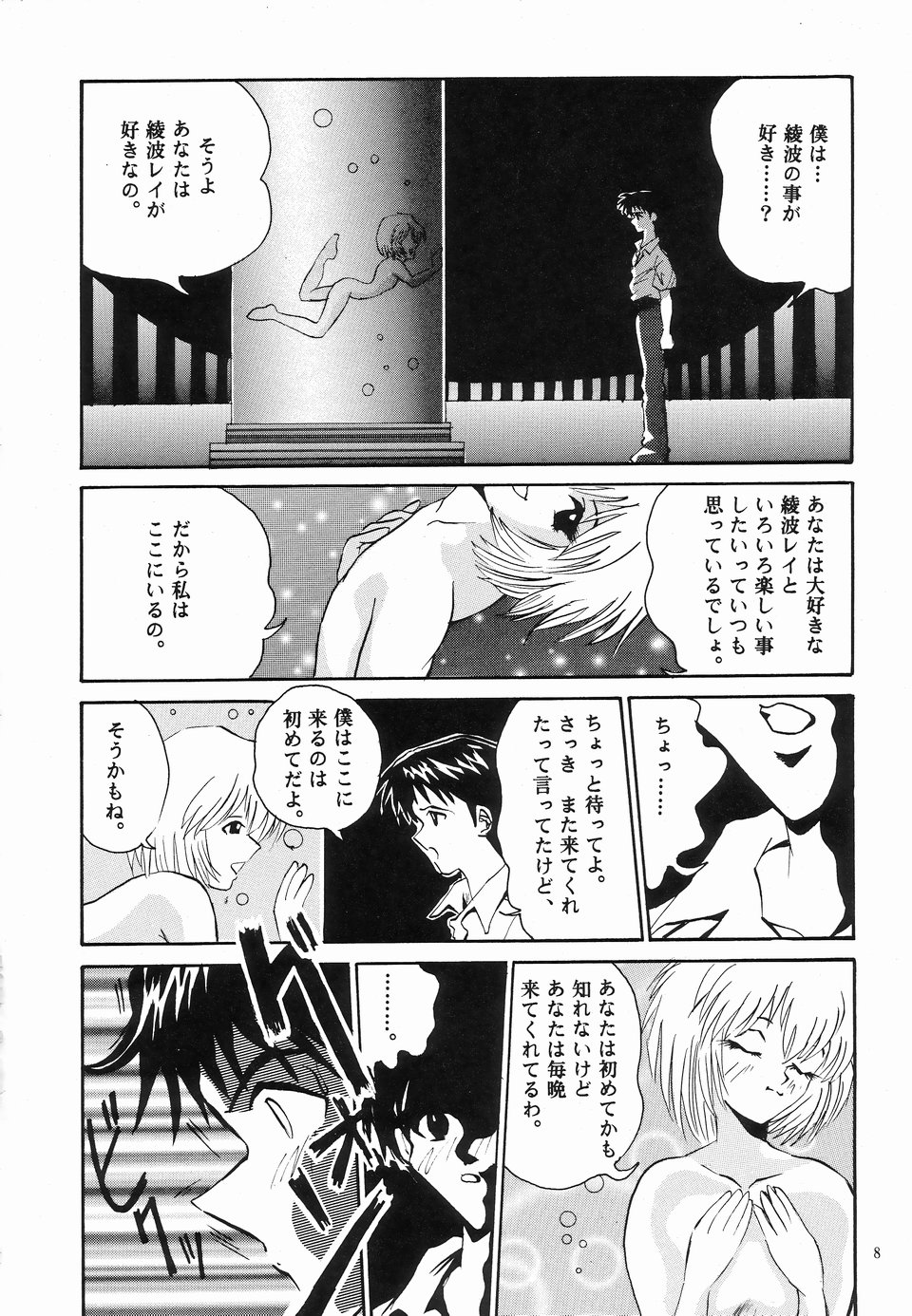 Neu! Genesis page 7 full