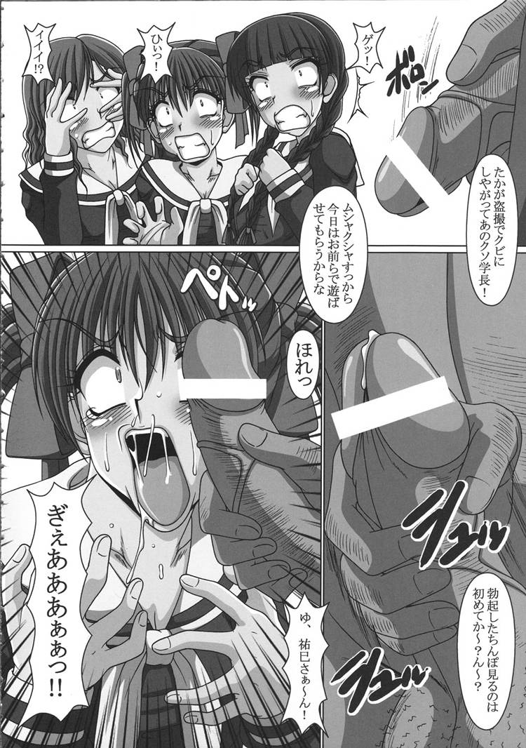 Kusoge page 7 full