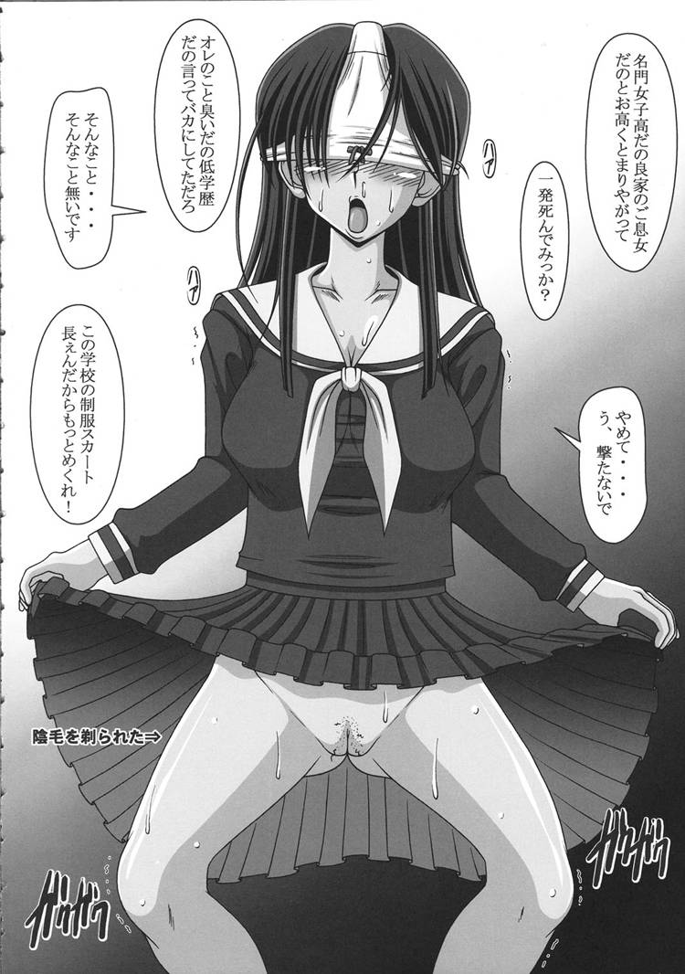 Kusoge page 9 full